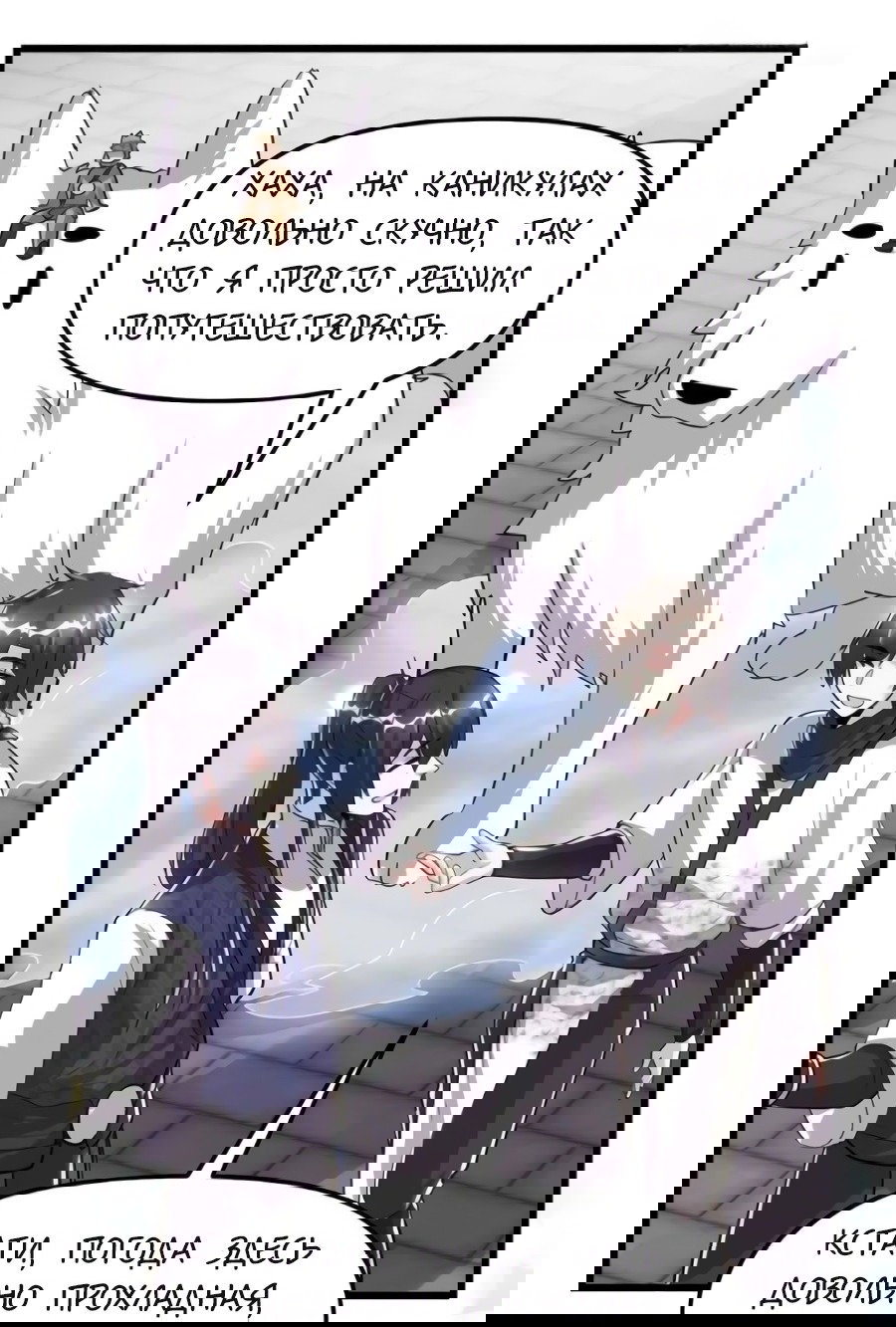 Манга Фальшивый культиватор - Глава 103 Страница 3