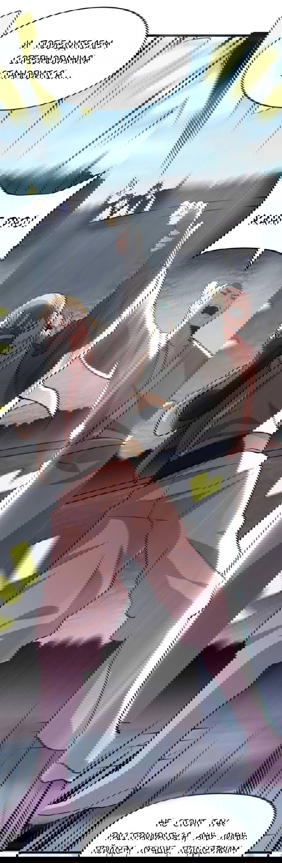 Манга Фальшивый культиватор - Глава 103 Страница 25