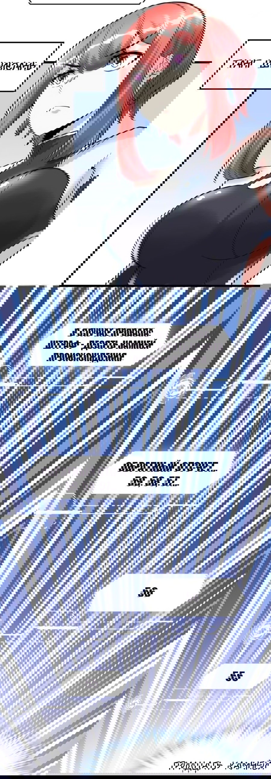 Манга Фальшивый культиватор - Глава 103 Страница 11