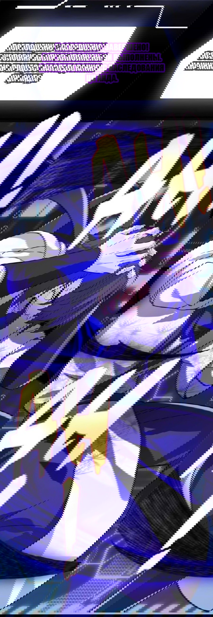 Манга Фальшивый культиватор - Глава 102 Страница 1