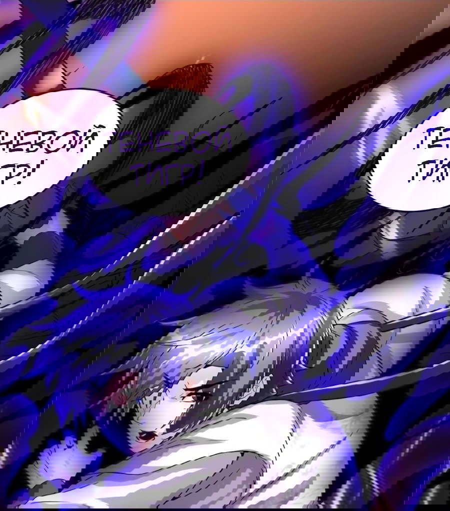 Манга Фальшивый культиватор - Глава 102 Страница 6