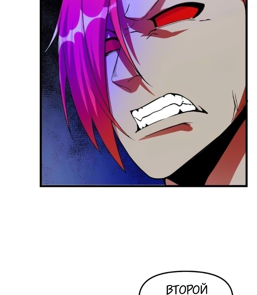 Манга Фальшивый культиватор - Глава 102 Страница 4