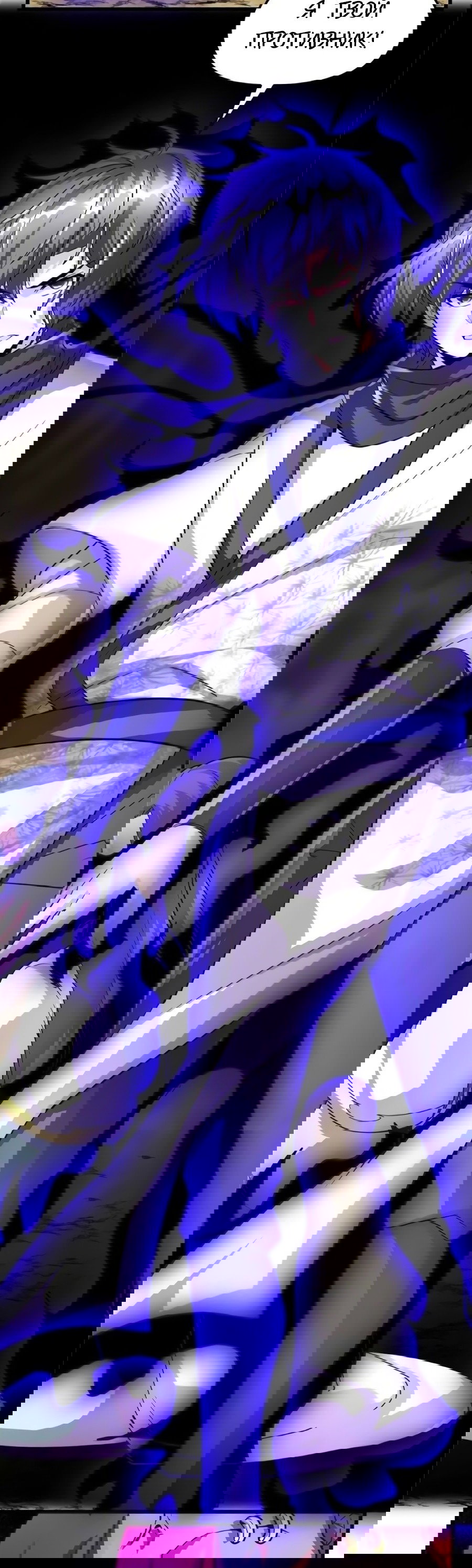 Манга Фальшивый культиватор - Глава 102 Страница 3