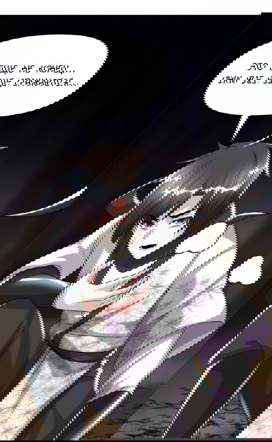 Манга Фальшивый культиватор - Глава 102 Страница 14