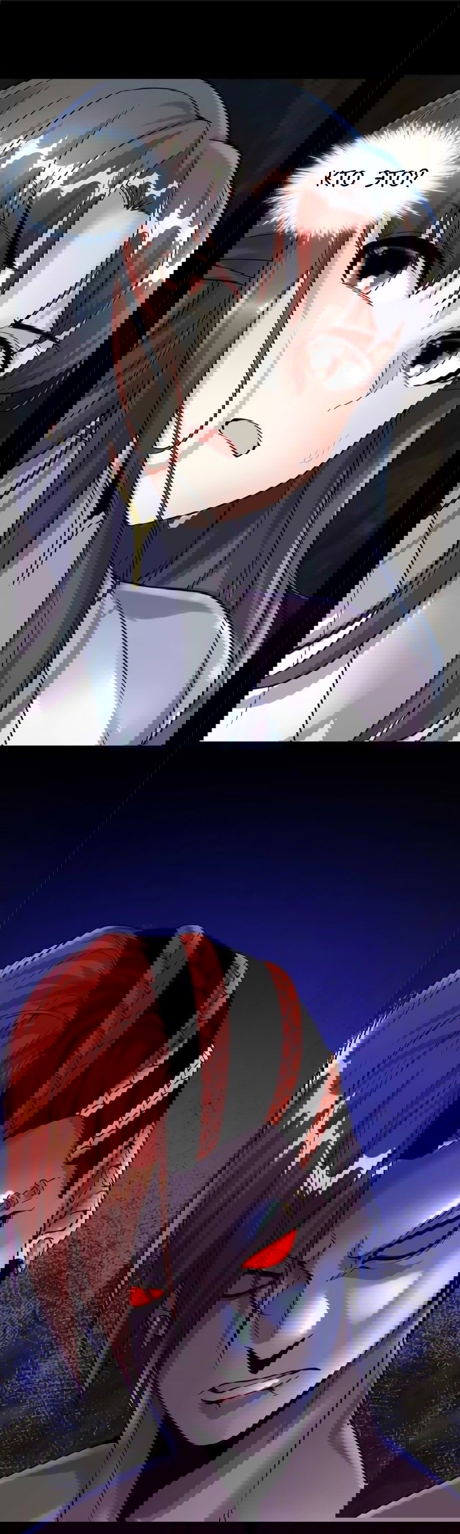 Манга Фальшивый культиватор - Глава 101 Страница 1