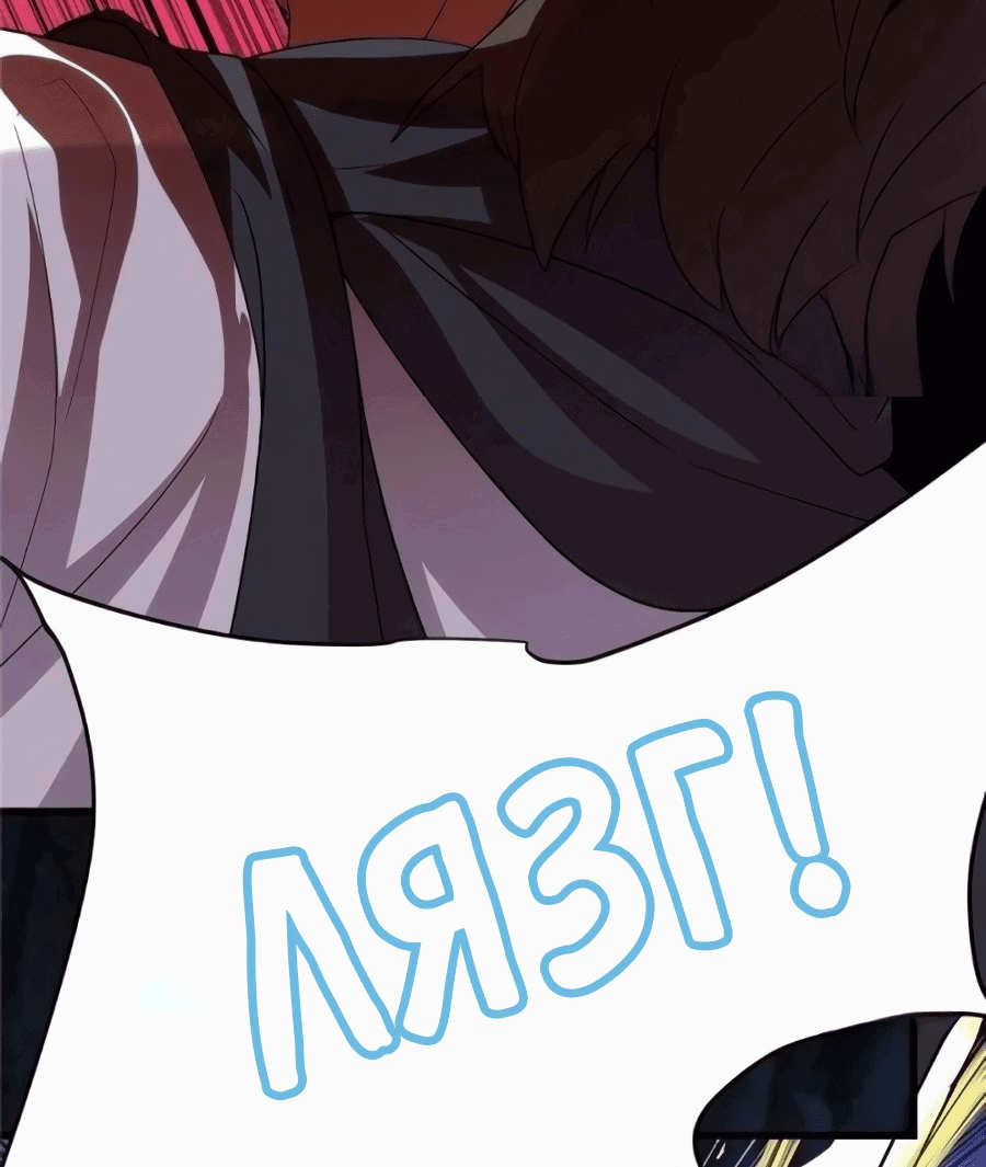 Манга Фальшивый культиватор - Глава 101 Страница 16