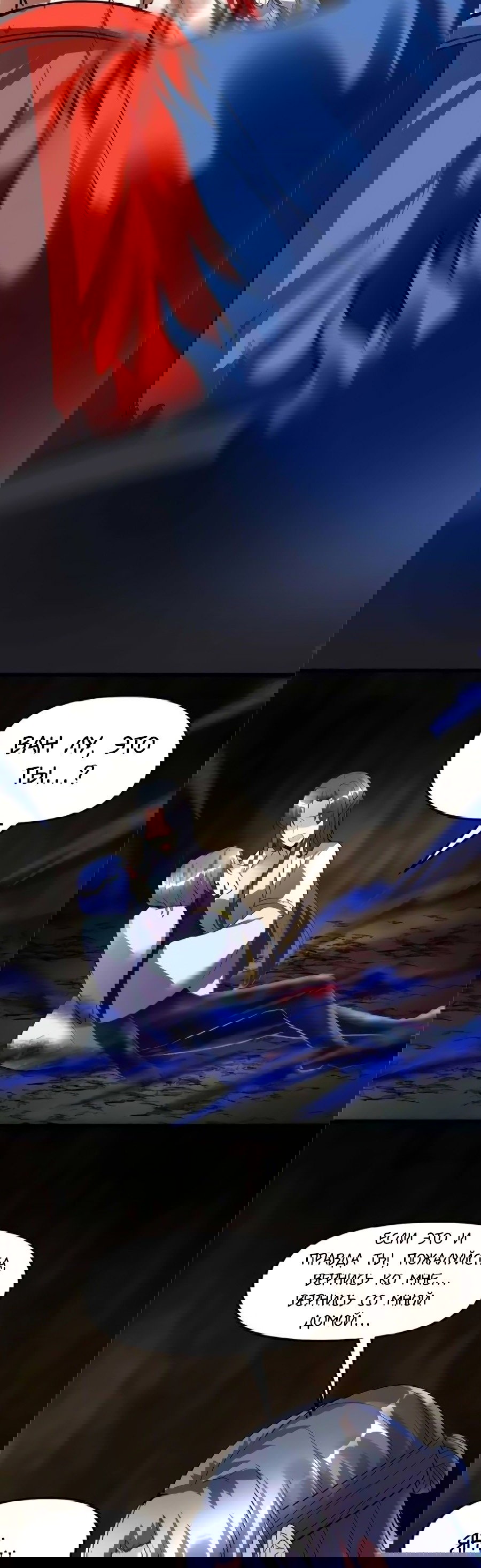 Манга Фальшивый культиватор - Глава 101 Страница 24