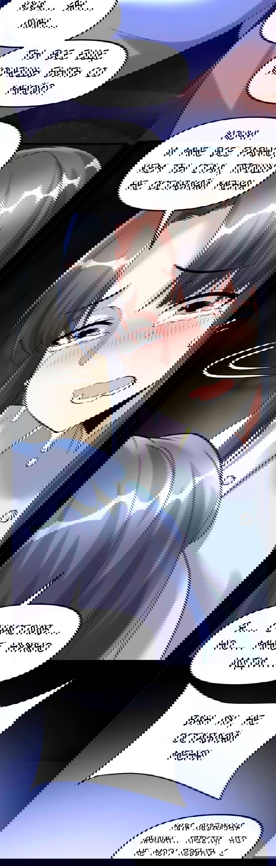 Манга Фальшивый культиватор - Глава 101 Страница 26