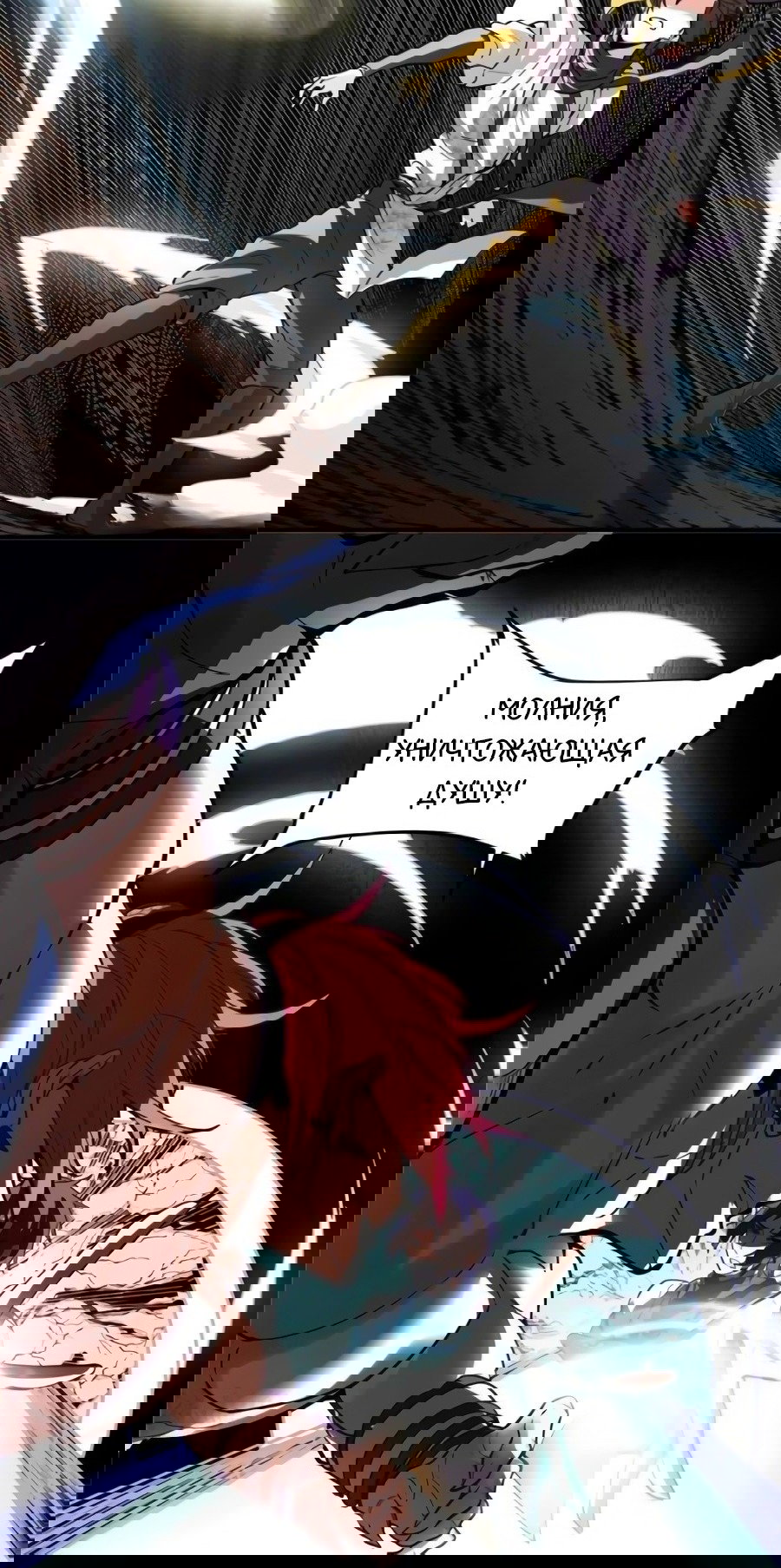 Манга Фальшивый культиватор - Глава 101 Страница 7