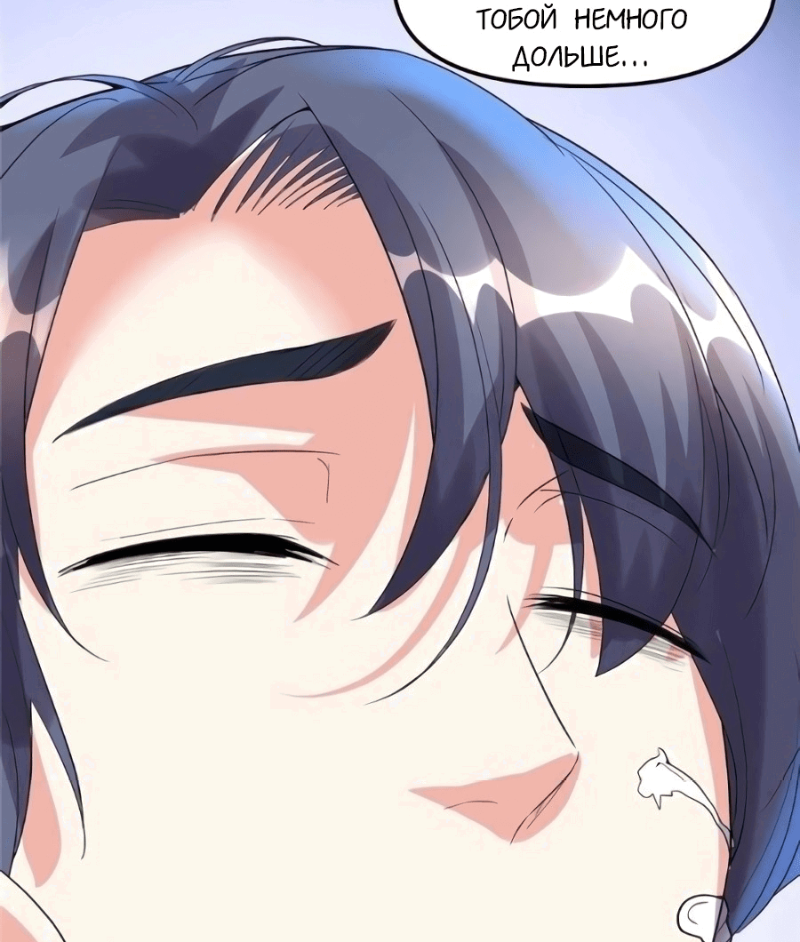 Манга Фальшивый культиватор - Глава 101 Страница 27