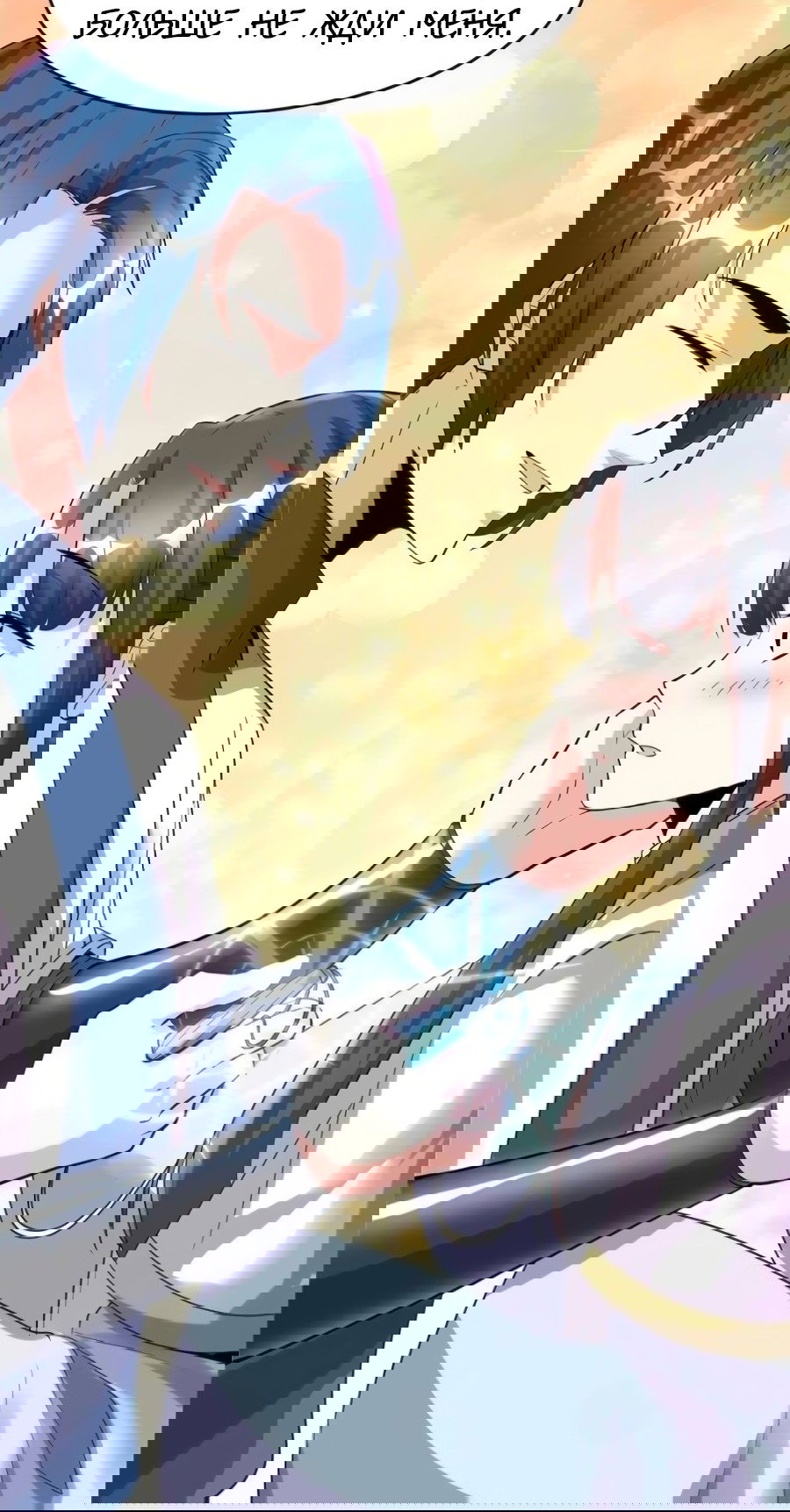 Манга Фальшивый культиватор - Глава 101 Страница 29