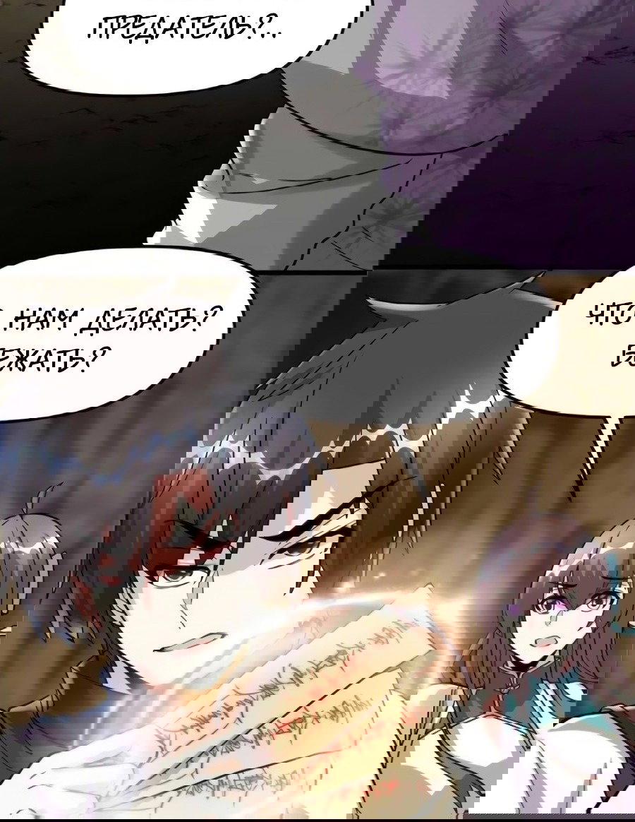 Манга Фальшивый культиватор - Глава 101 Страница 3