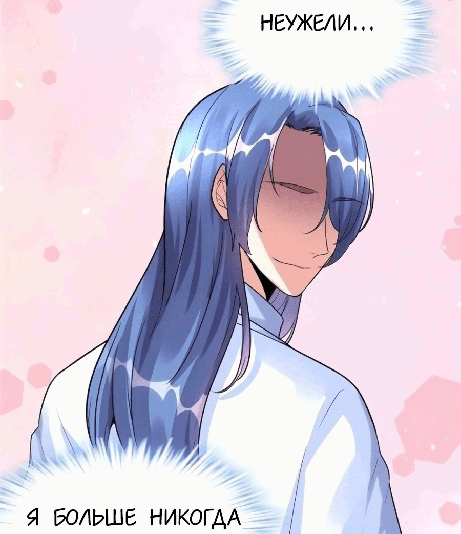 Манга Фальшивый культиватор - Глава 101 Страница 19