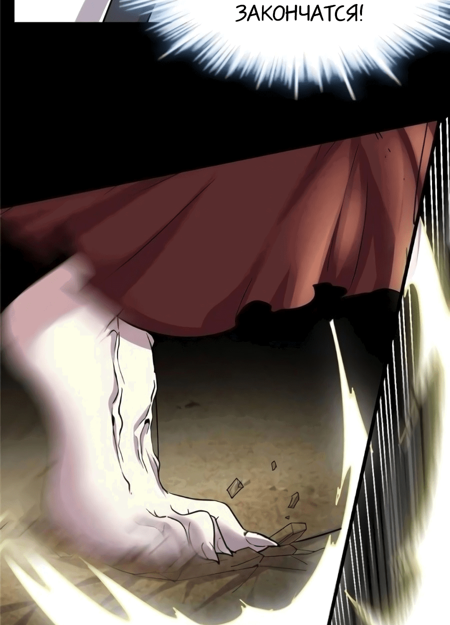 Манга Фальшивый культиватор - Глава 101 Страница 5