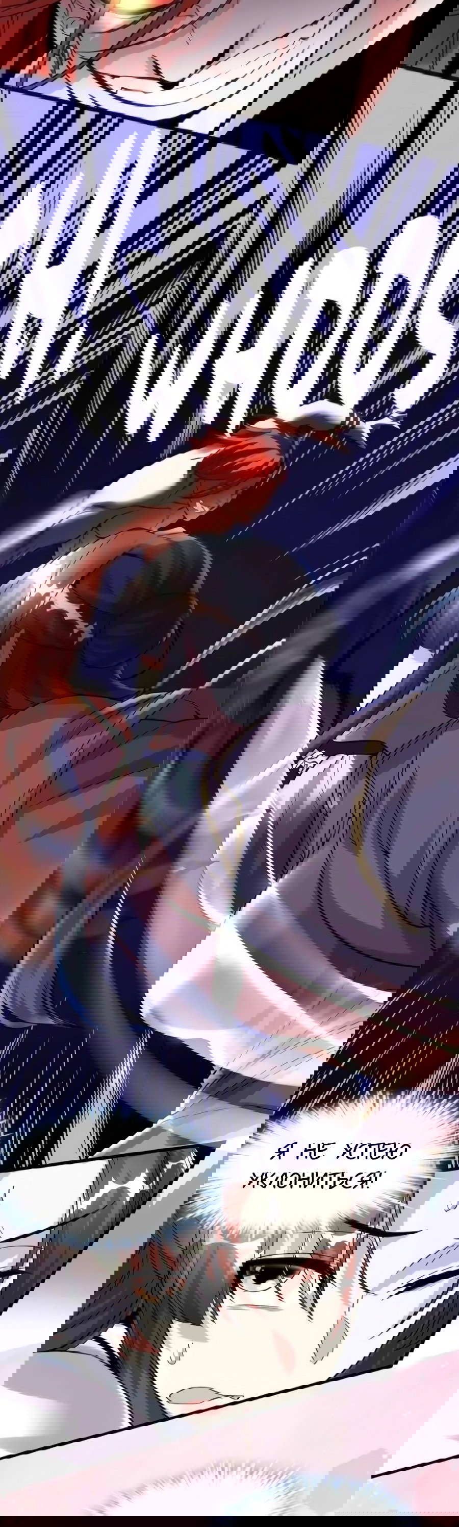 Манга Фальшивый культиватор - Глава 101 Страница 18