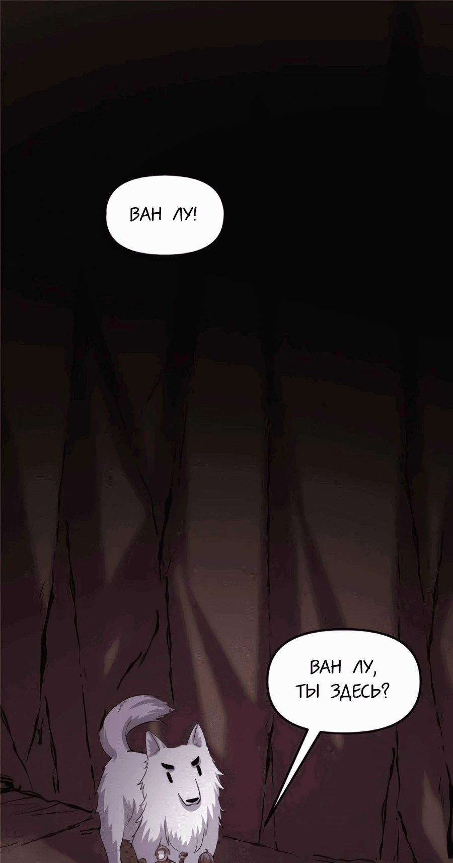 Манга Фальшивый культиватор - Глава 100 Страница 1