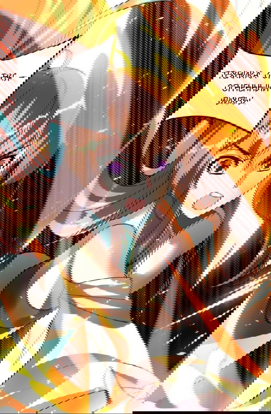 Манга Фальшивый культиватор - Глава 100 Страница 19