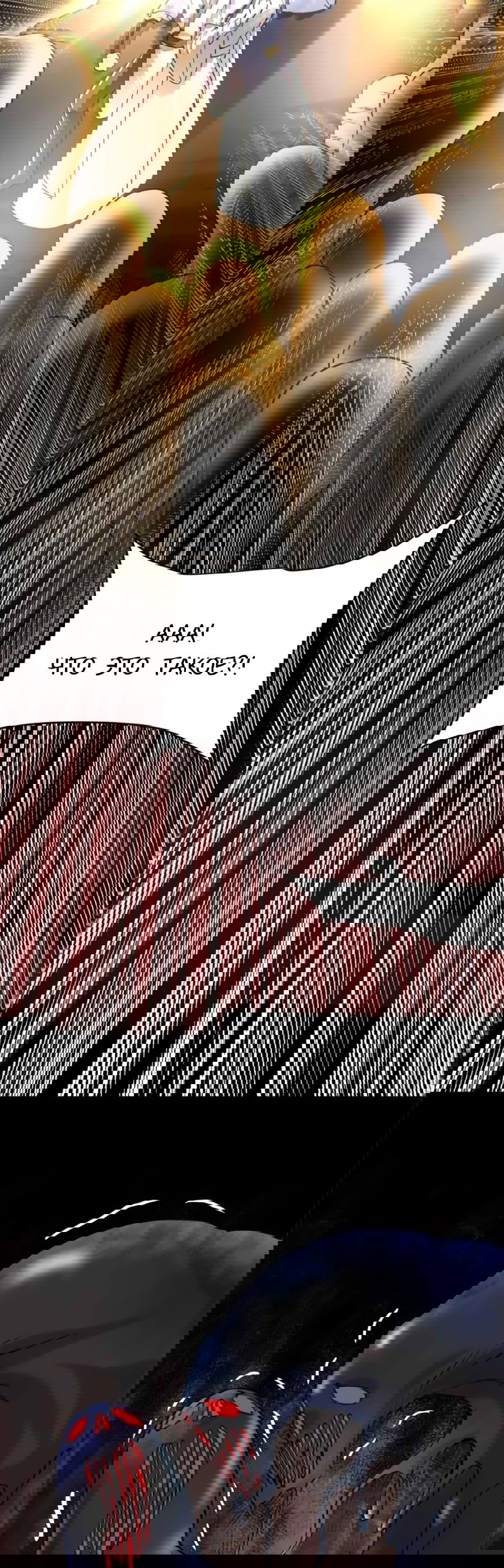 Манга Фальшивый культиватор - Глава 100 Страница 12