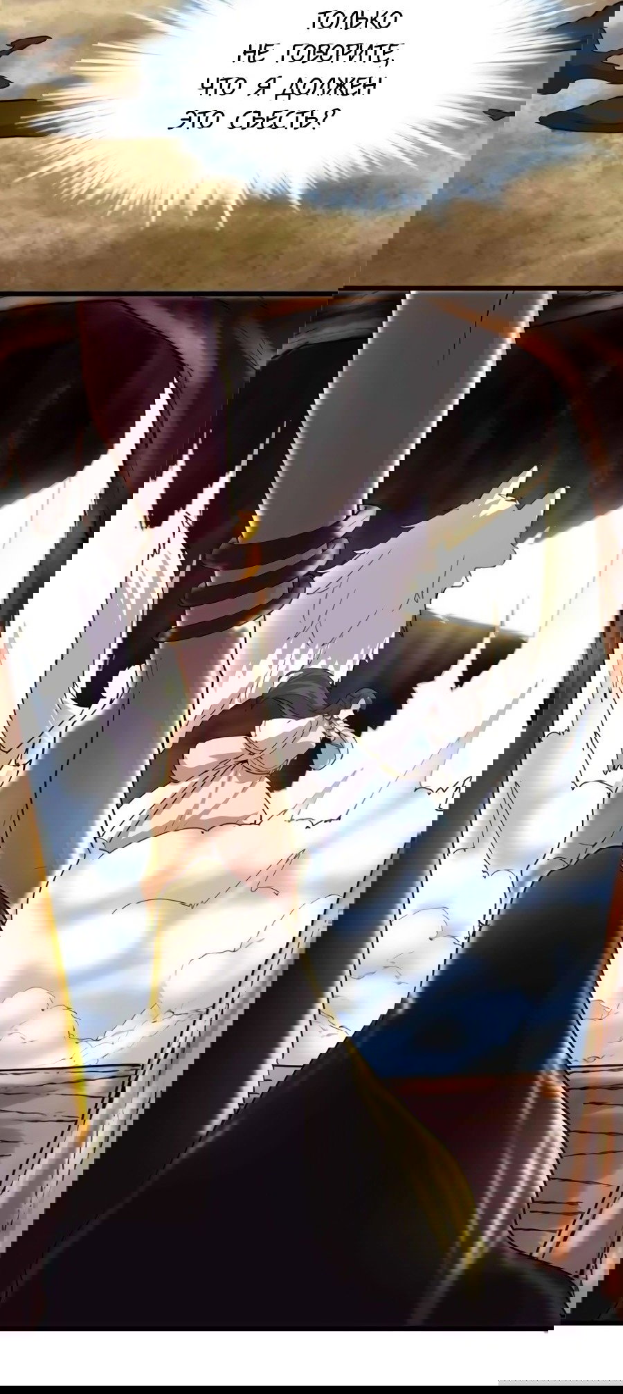 Манга Фальшивый культиватор - Глава 100 Страница 26