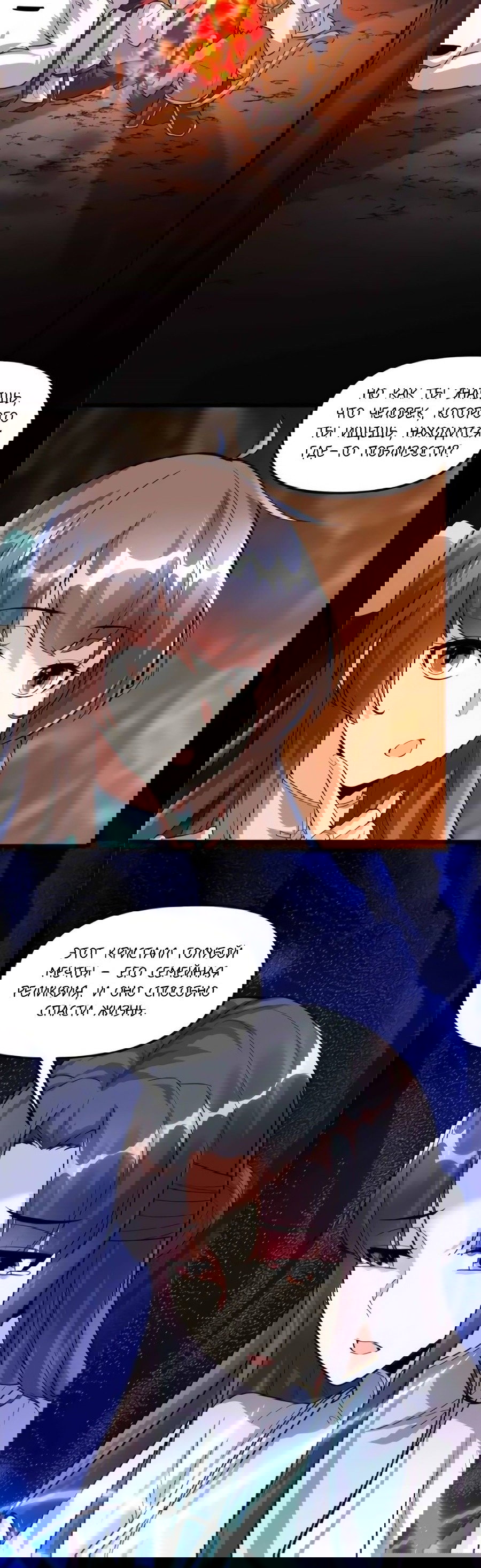 Манга Фальшивый культиватор - Глава 100 Страница 3