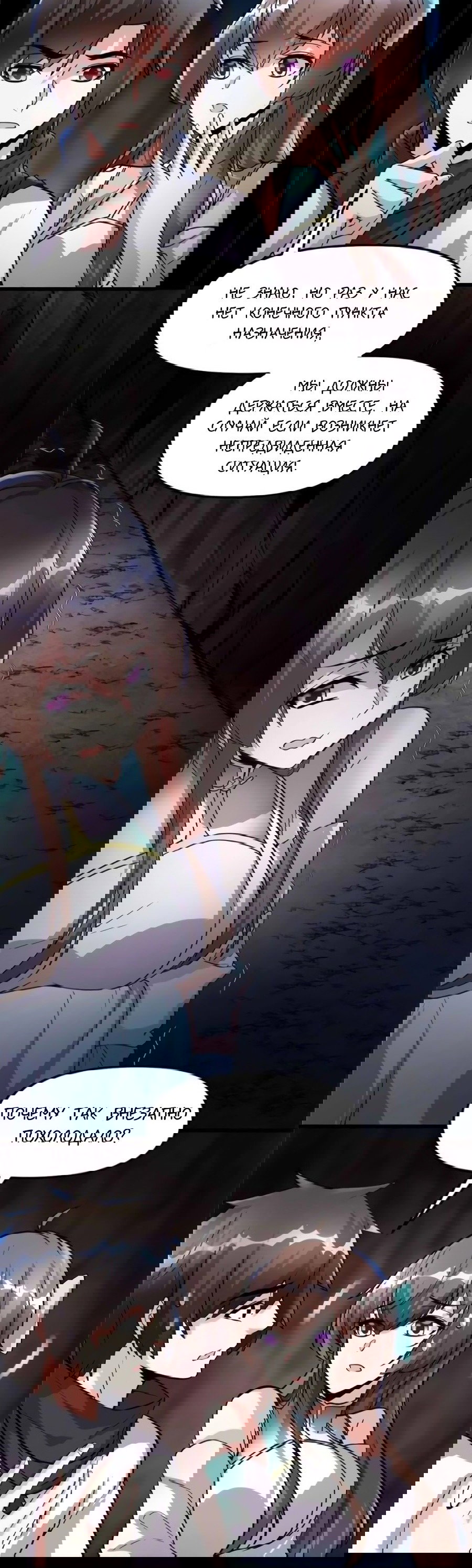 Манга Фальшивый культиватор - Глава 100 Страница 8