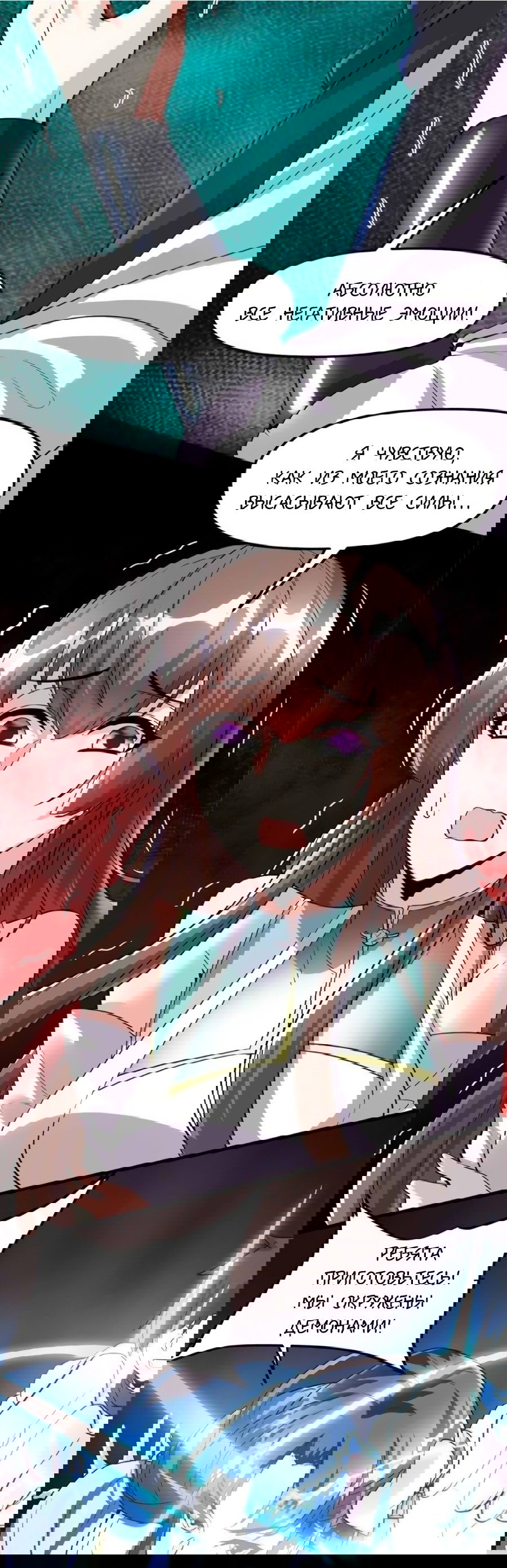 Манга Фальшивый культиватор - Глава 100 Страница 15