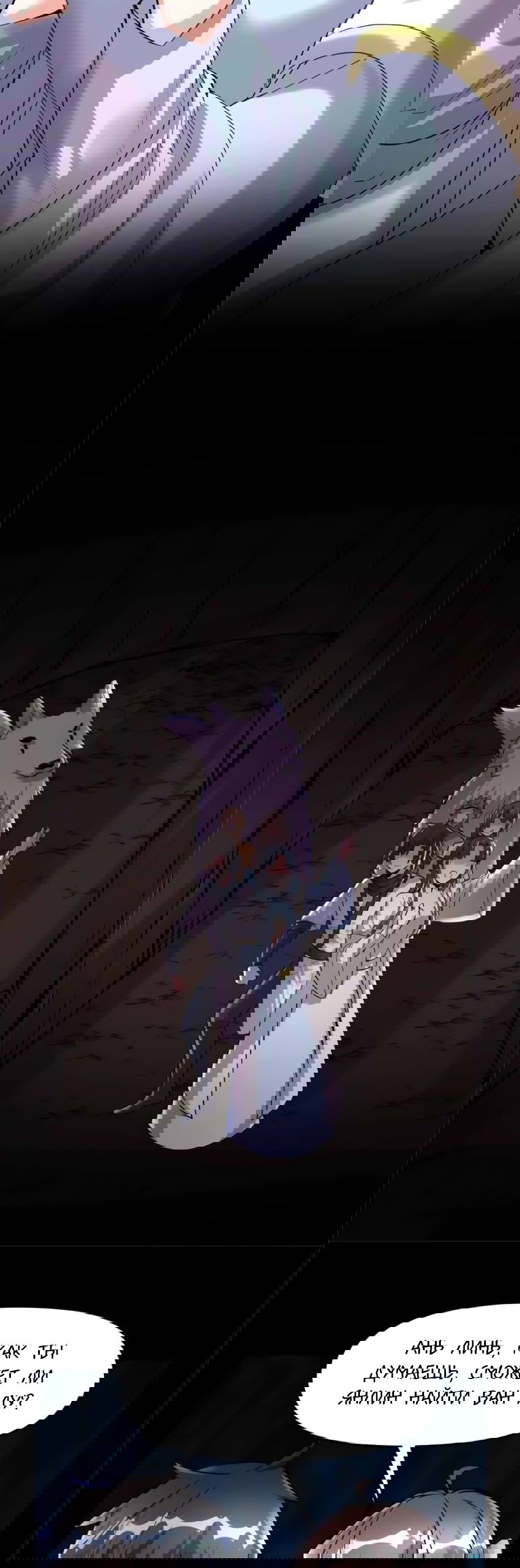 Манга Фальшивый культиватор - Глава 100 Страница 7