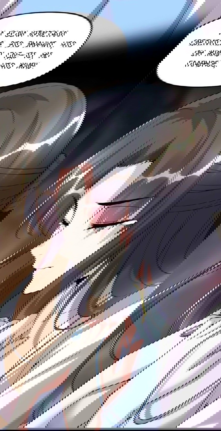 Манга Фальшивый культиватор - Глава 100 Страница 6