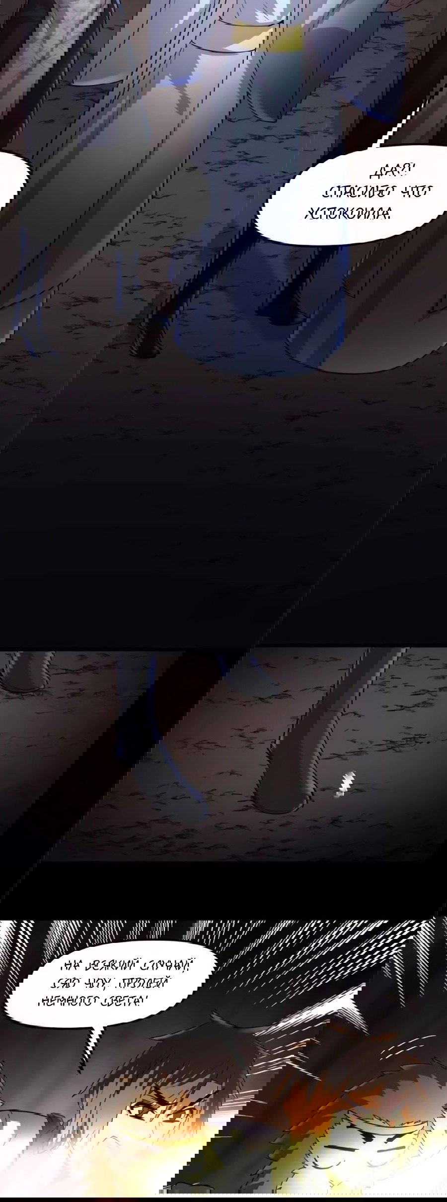 Манга Фальшивый культиватор - Глава 100 Страница 10