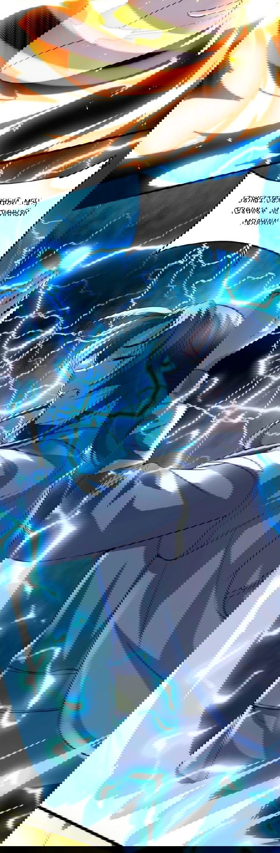 Манга Фальшивый культиватор - Глава 100 Страница 20