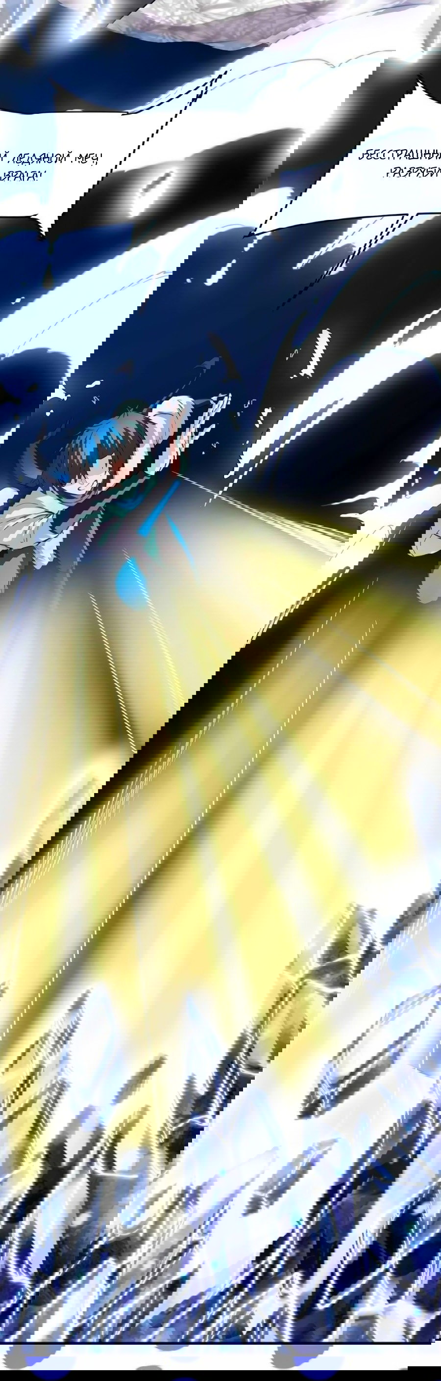 Манга Фальшивый культиватор - Глава 100 Страница 23