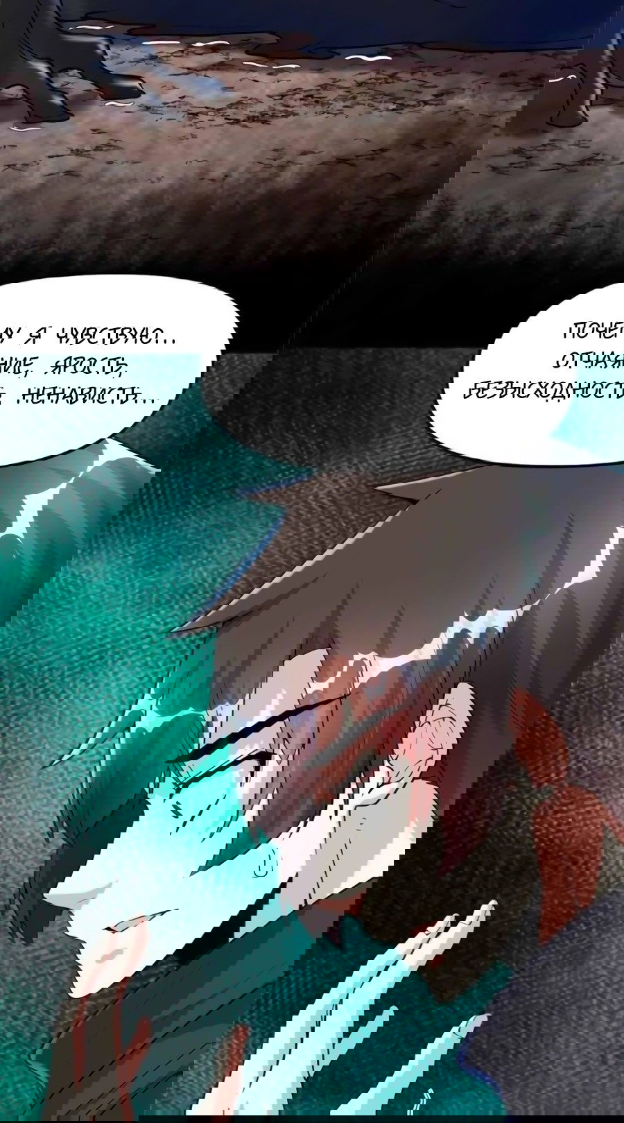 Манга Фальшивый культиватор - Глава 100 Страница 14