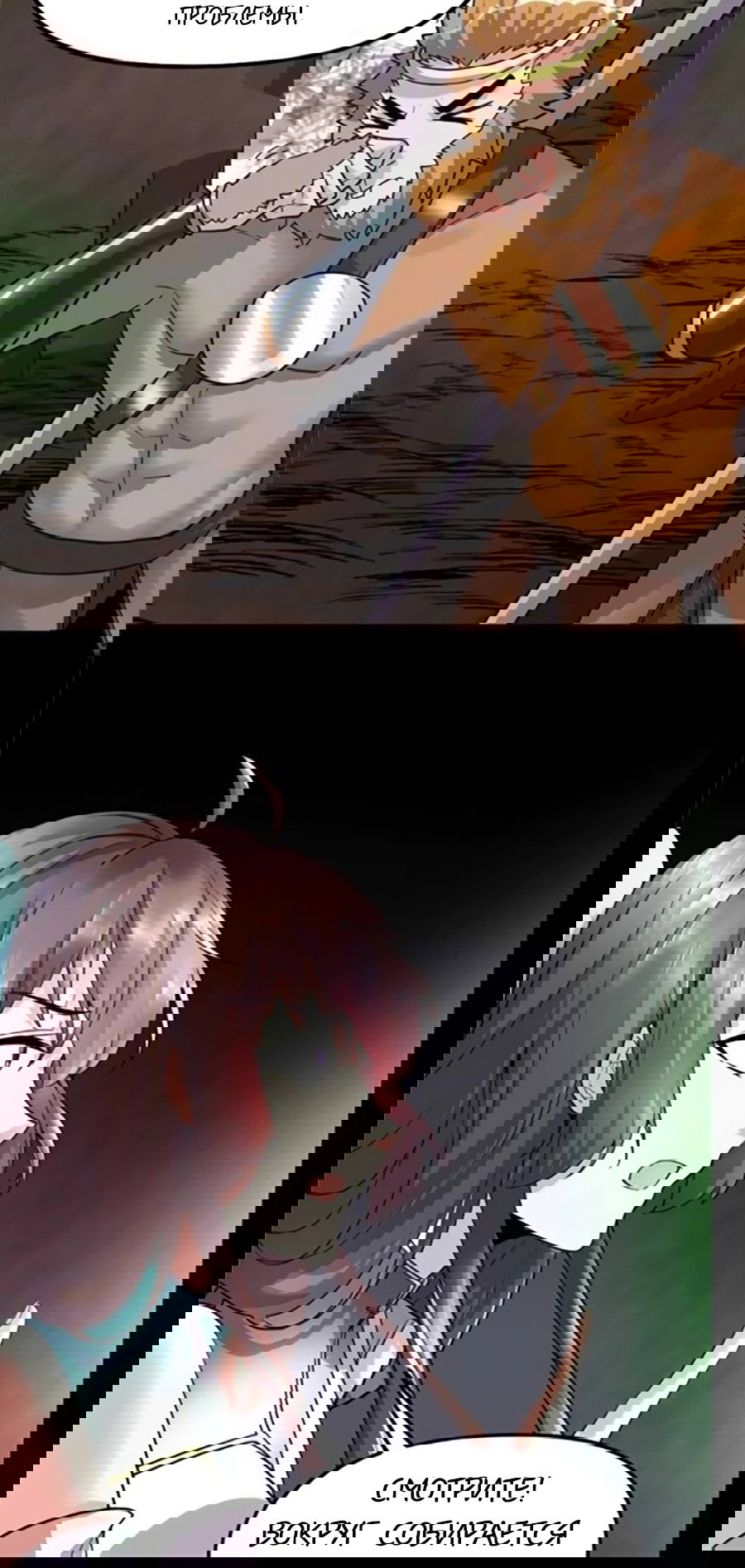 Манга Фальшивый культиватор - Глава 99 Страница 2