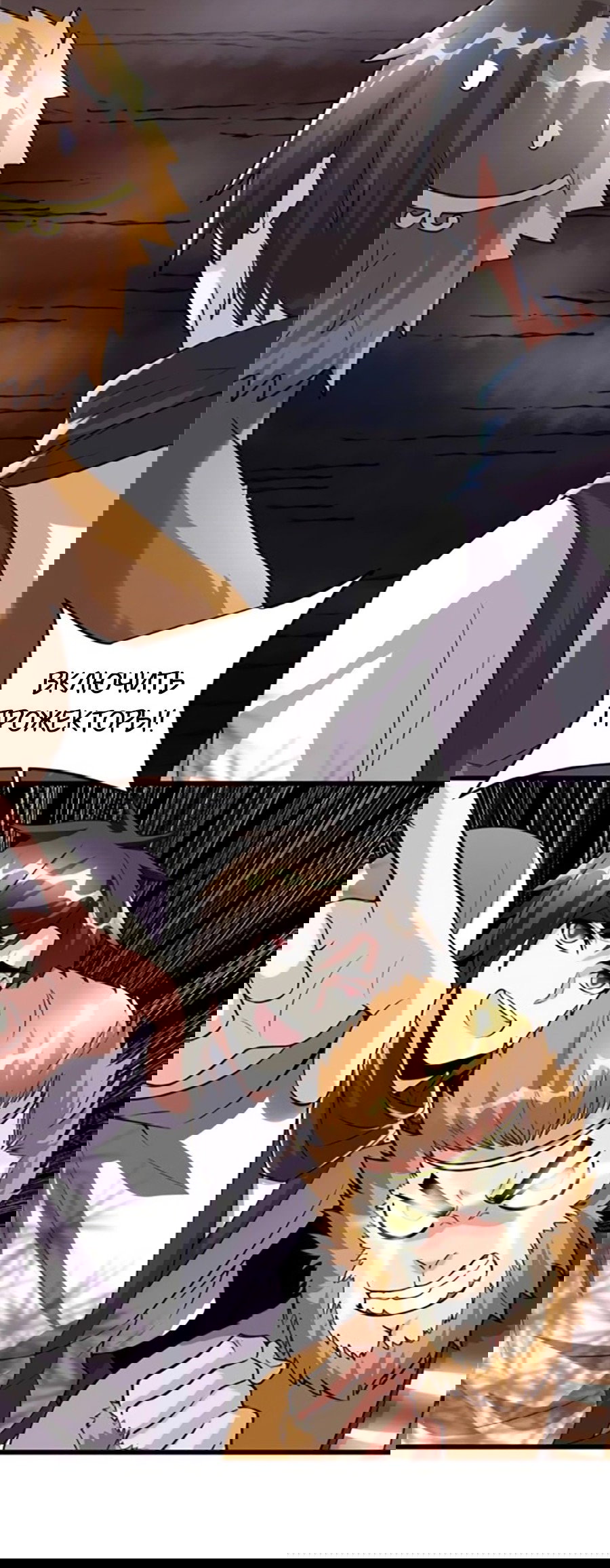 Манга Фальшивый культиватор - Глава 99 Страница 11