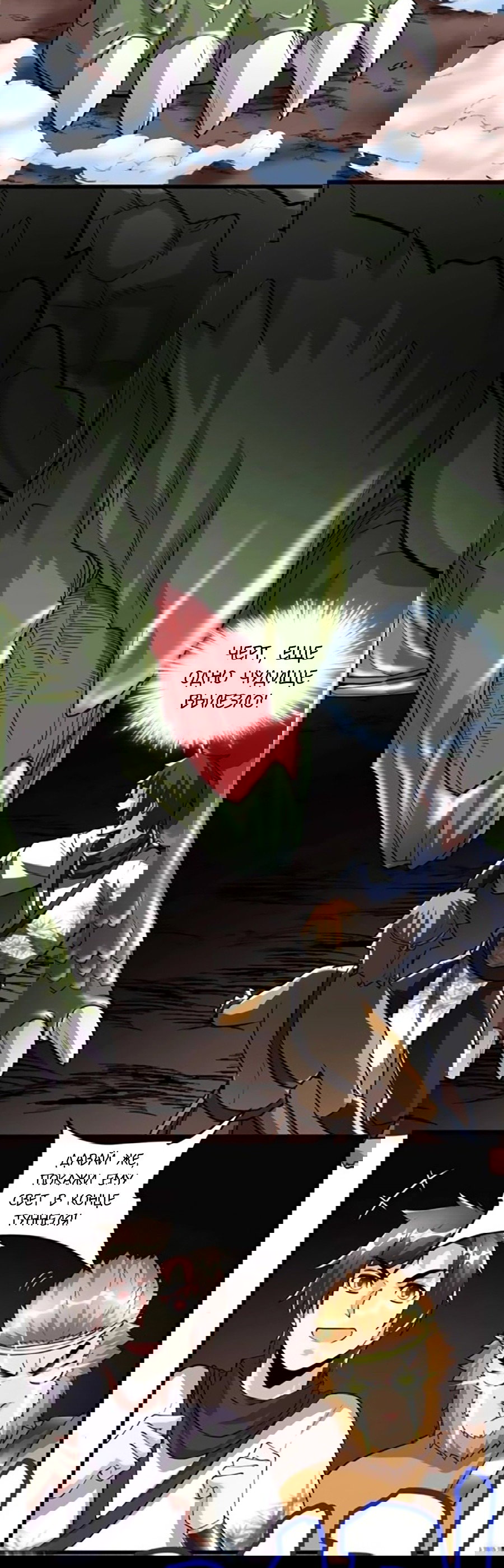 Манга Фальшивый культиватор - Глава 99 Страница 15