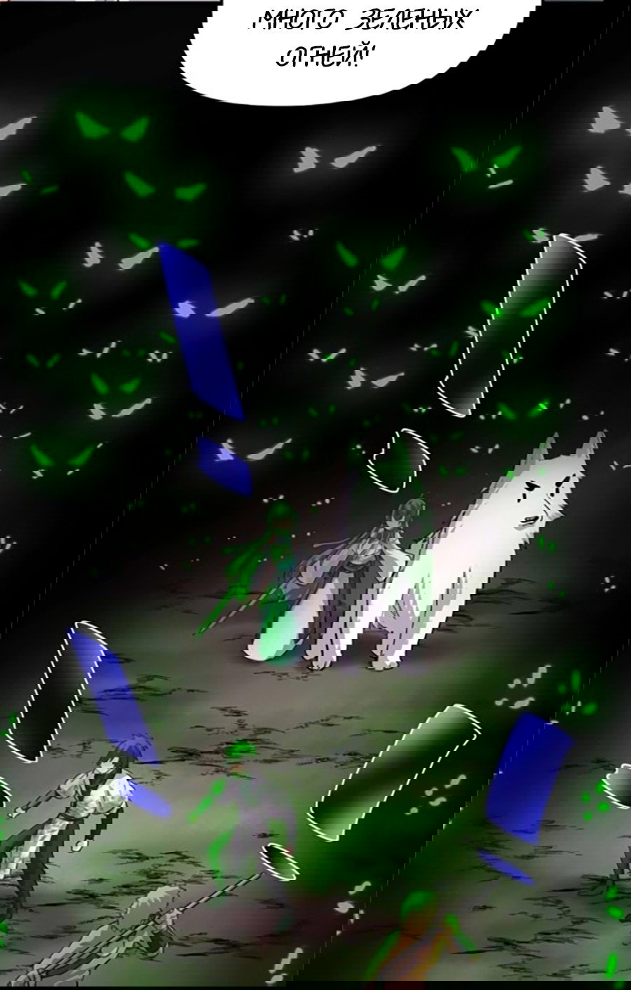 Манга Фальшивый культиватор - Глава 99 Страница 3