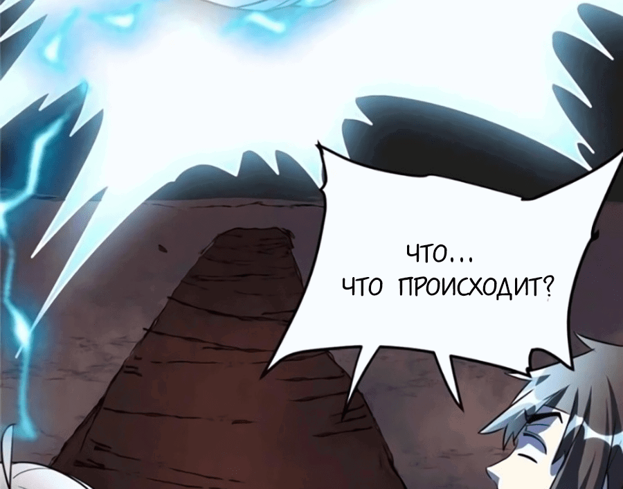 Манга Фальшивый культиватор - Глава 99 Страница 27