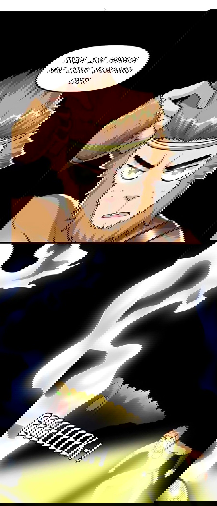 Манга Фальшивый культиватор - Глава 99 Страница 6