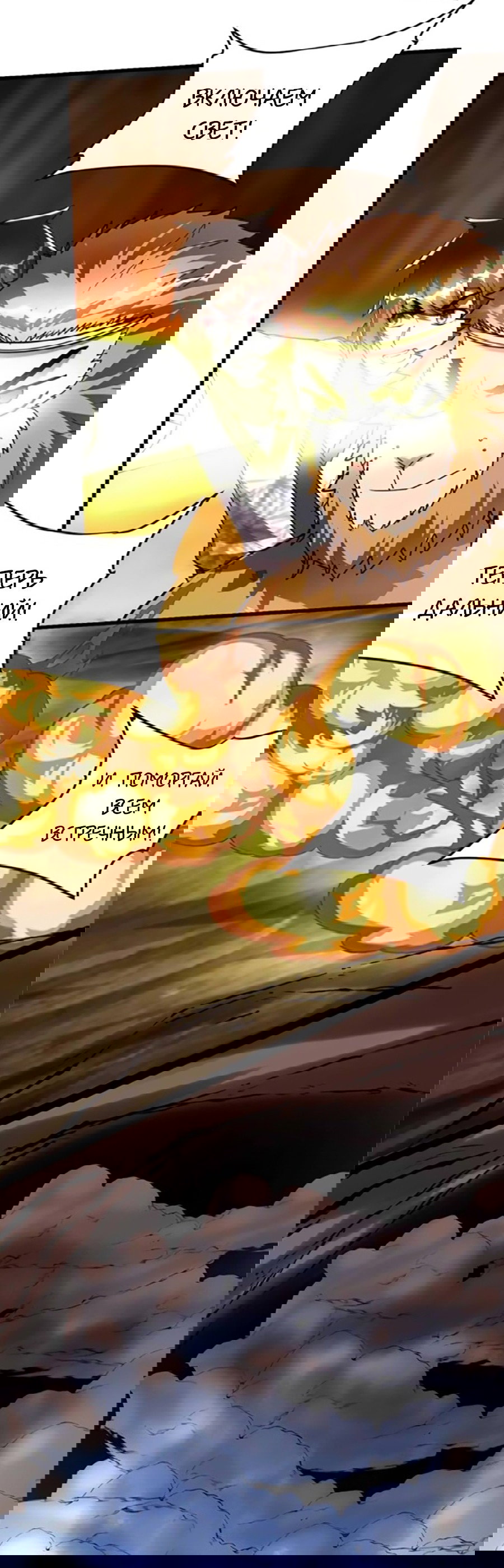 Манга Фальшивый культиватор - Глава 99 Страница 13