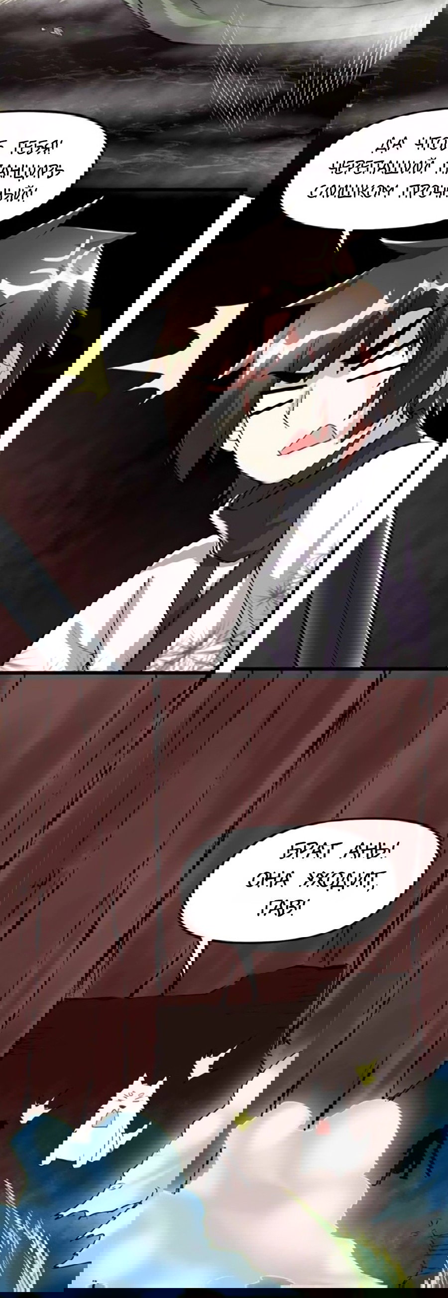 Манга Фальшивый культиватор - Глава 99 Страница 24