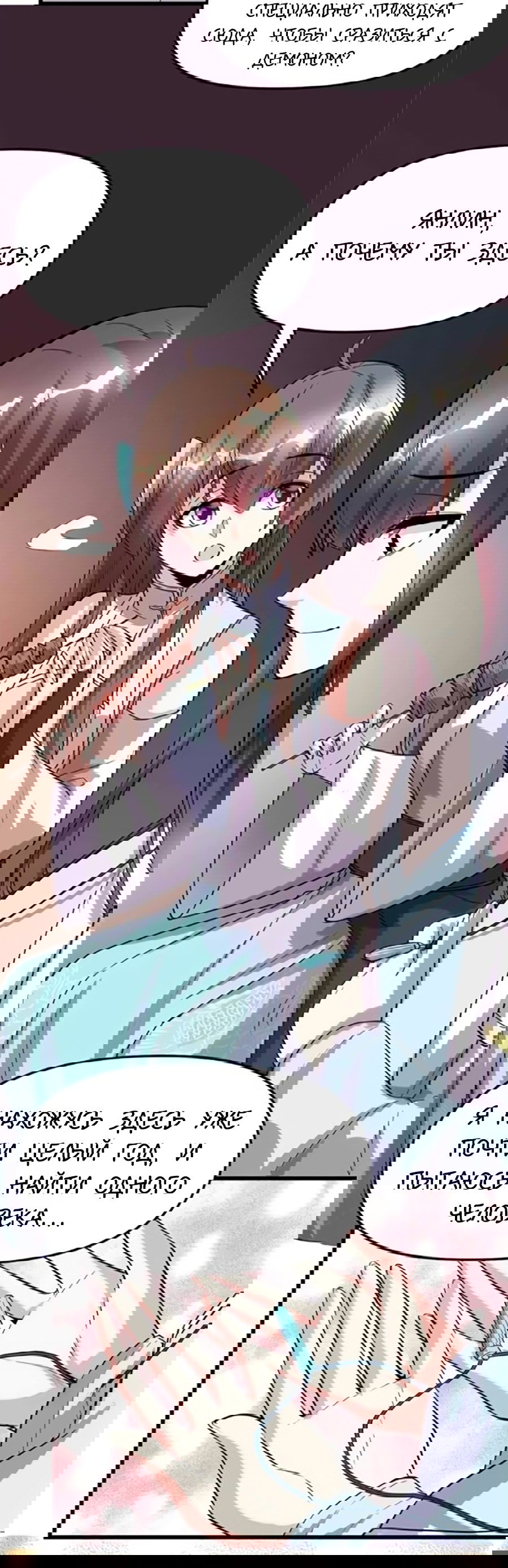 Манга Фальшивый культиватор - Глава 99 Страница 35