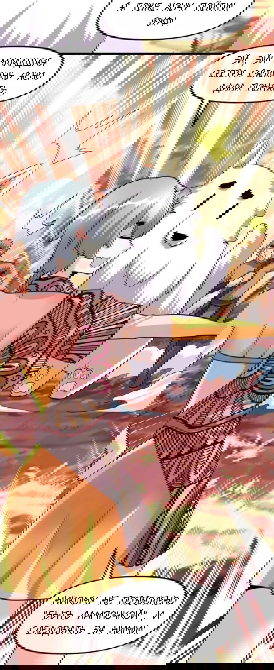 Манга Фальшивый культиватор - Глава 98 Страница 4