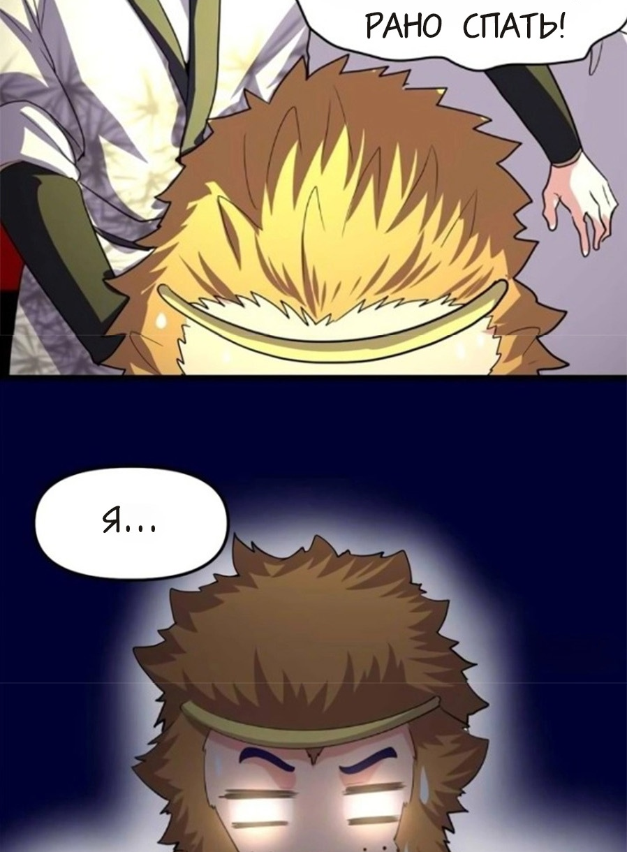 Манга Фальшивый культиватор - Глава 98 Страница 27