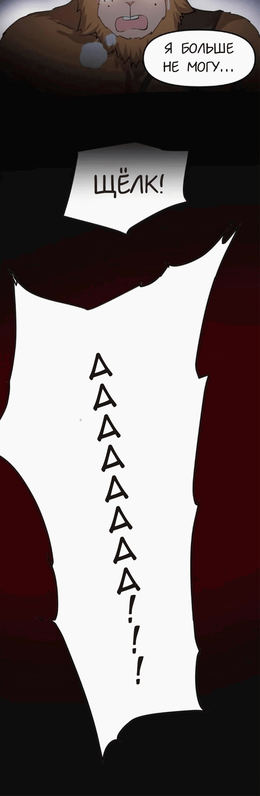 Манга Фальшивый культиватор - Глава 98 Страница 28