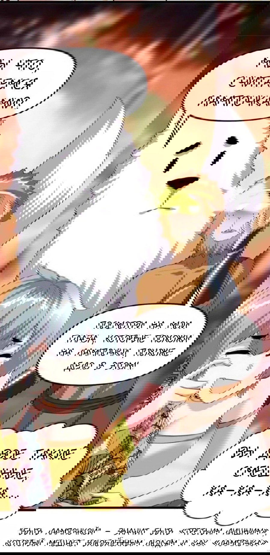 Манга Фальшивый культиватор - Глава 98 Страница 5