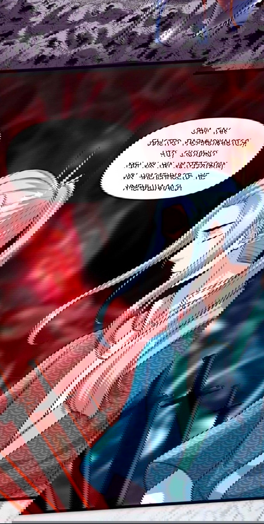 Манга Фальшивый культиватор - Глава 98 Страница 16