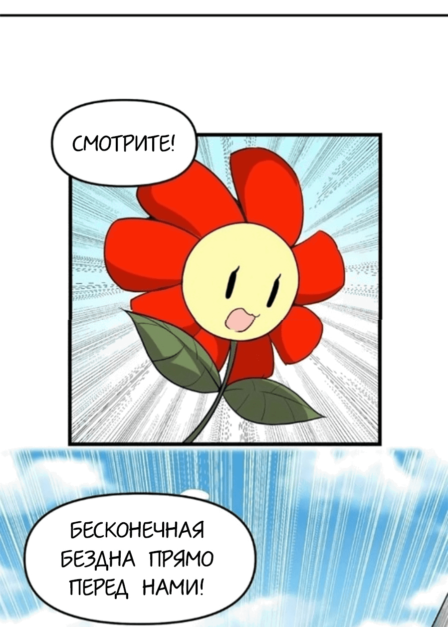 Манга Фальшивый культиватор - Глава 98 Страница 19