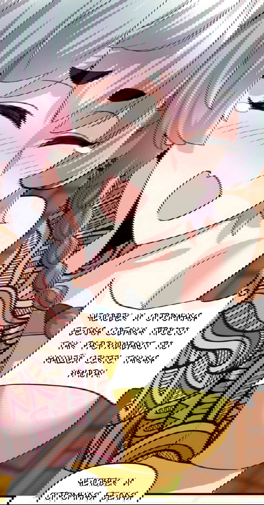 Манга Фальшивый культиватор - Глава 97 Страница 13