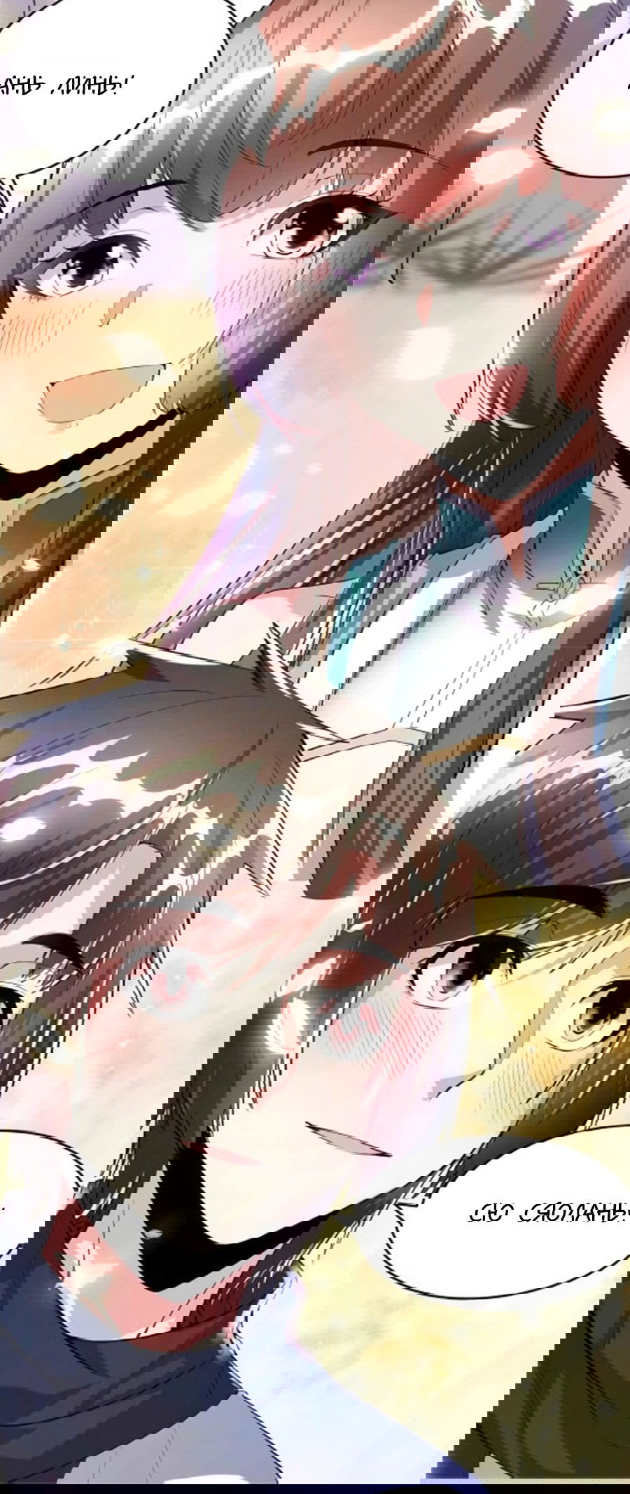 Манга Фальшивый культиватор - Глава 97 Страница 22