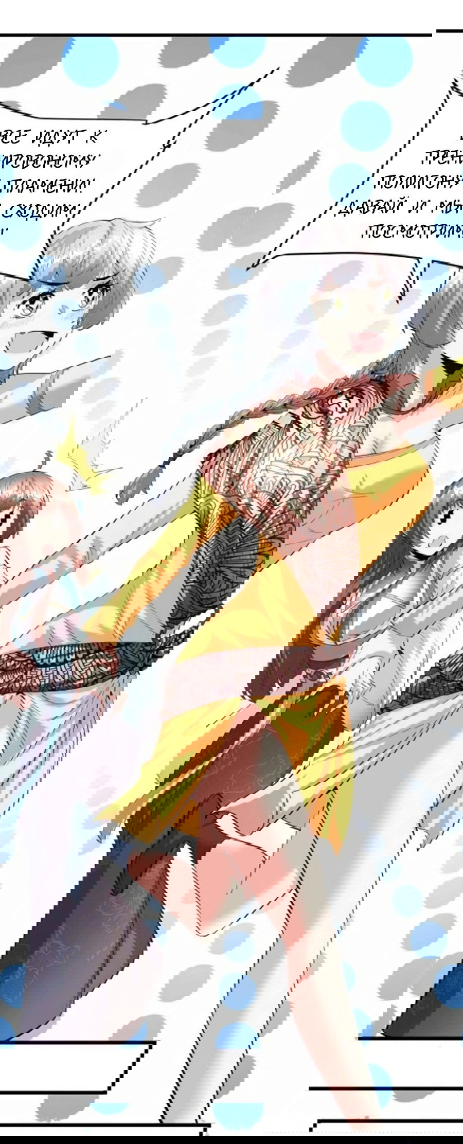 Манга Фальшивый культиватор - Глава 97 Страница 16